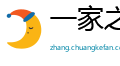 一家之计网